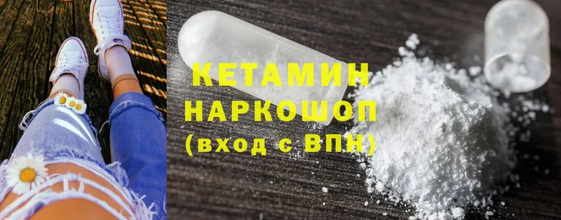 Кетамин ketamine Заречный