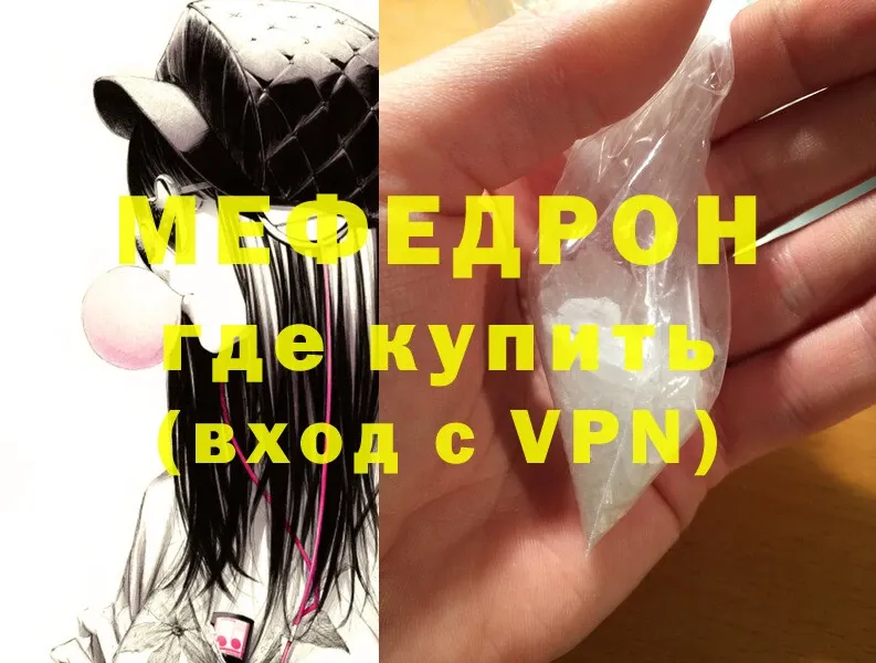 Меф mephedrone  где купить   Заречный 