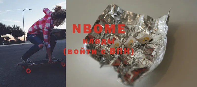 Марки NBOMe 1,5мг  Заречный 